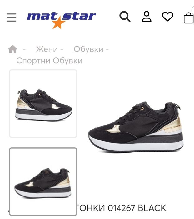 Дамски маратонки със скрита платформа