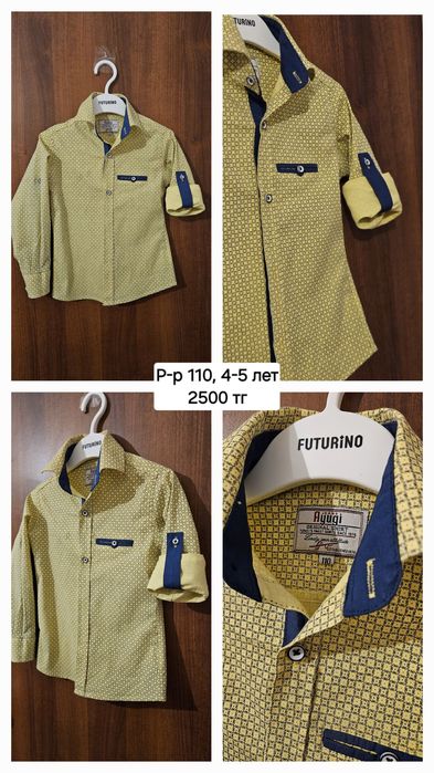 Рубашка на мальчика