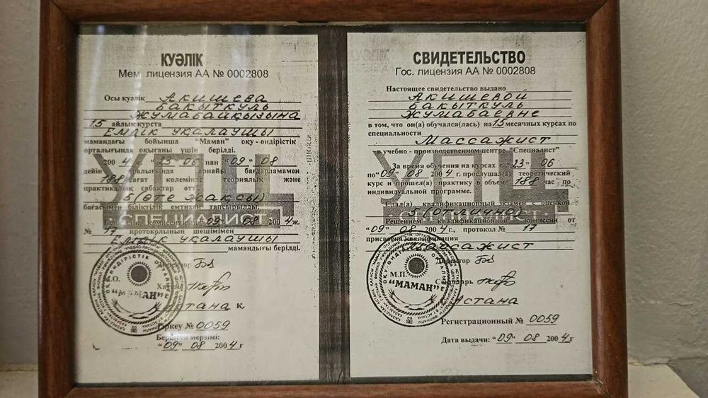 Детский Массаж в Актау