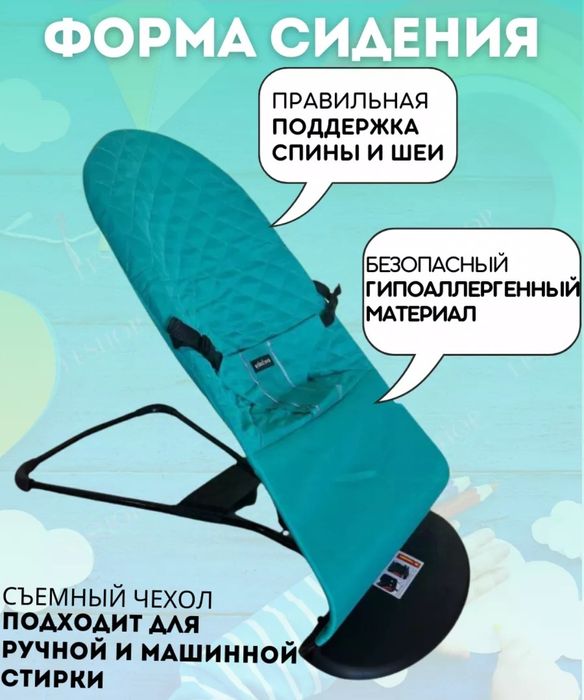 Шезлонг для новорожденных!