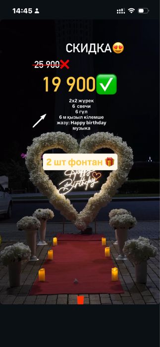 HAPPY BIRTHDAY Анашым /Әкешім Marry me