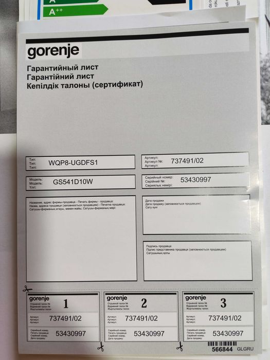 Съдомиялнa GORENJE GS541D10W ИНВЕРТОРЕН МОТОР - 45см. - НОВА с гаранция до 29.01.2031г.