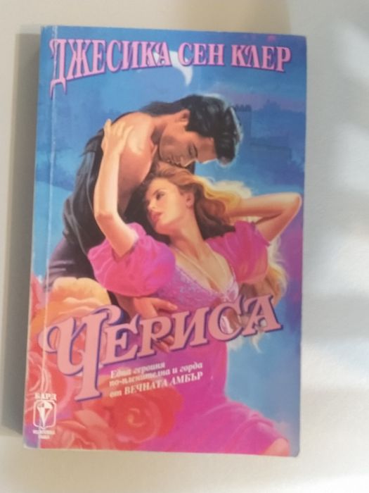 Продавам различни запазени книги