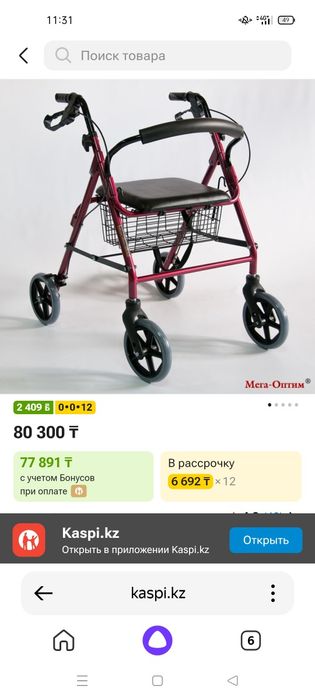 Продам взрослые ходунки