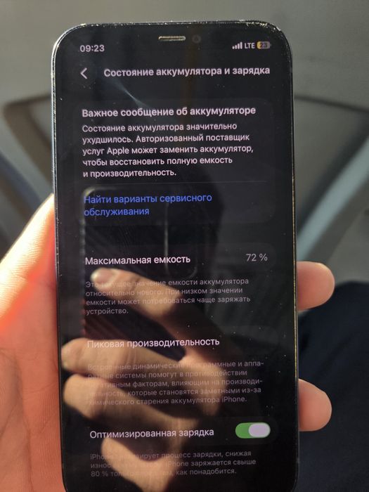 Айфон 12 срочнк