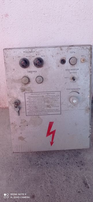 Электр хисоблагичлар сотилади БУ