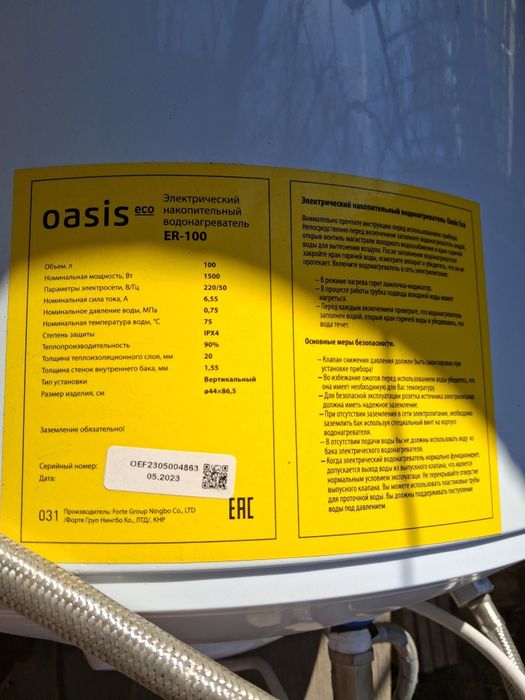 Продам бойлер на 100 литров