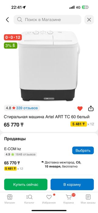 Полу автомат стиралка