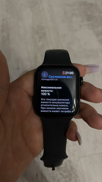 Apple Watch SE 2 (2nd Gen) 44mm GPS