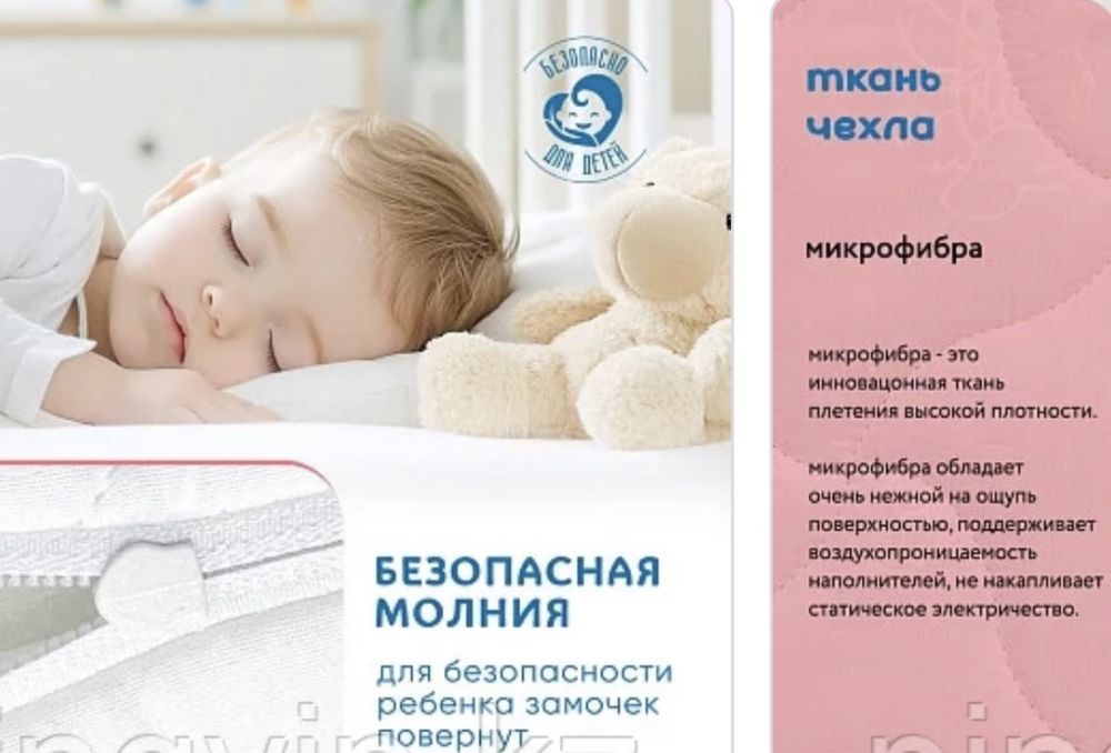 Детская кровать с матрасом