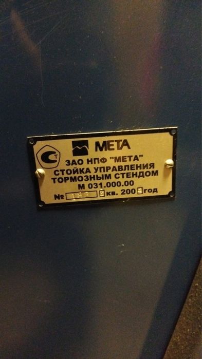 Оборудования для техосмотра