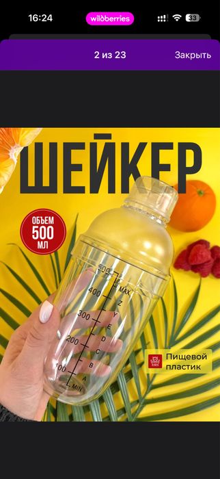 шейкер, барное оборудование