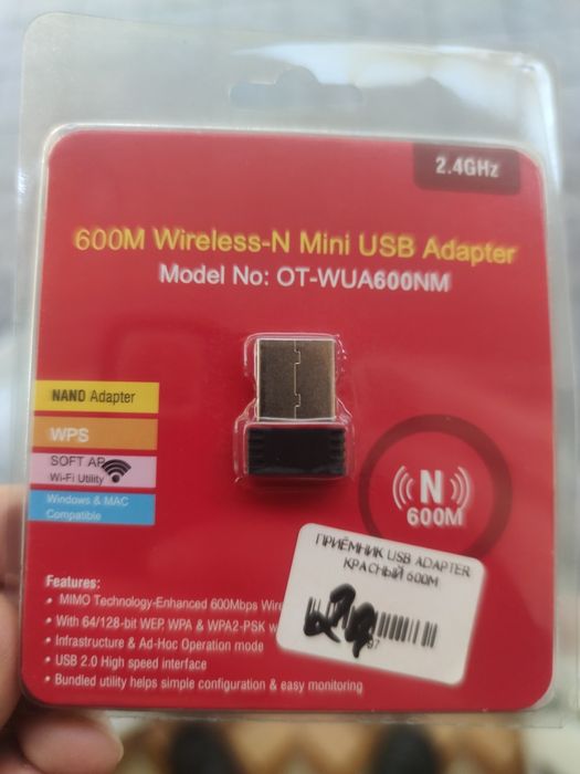 USB wifi приемник