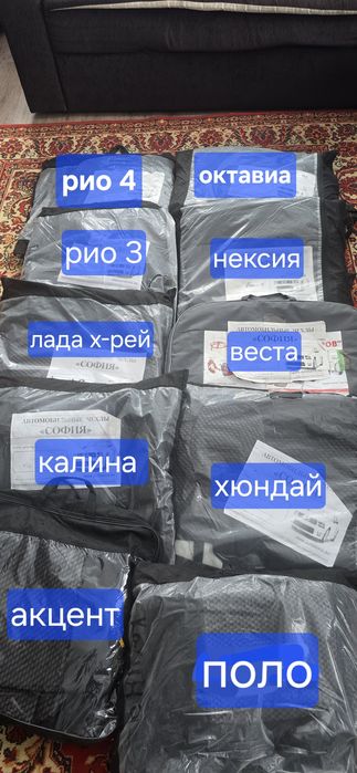 Продам чехлы на авто новые