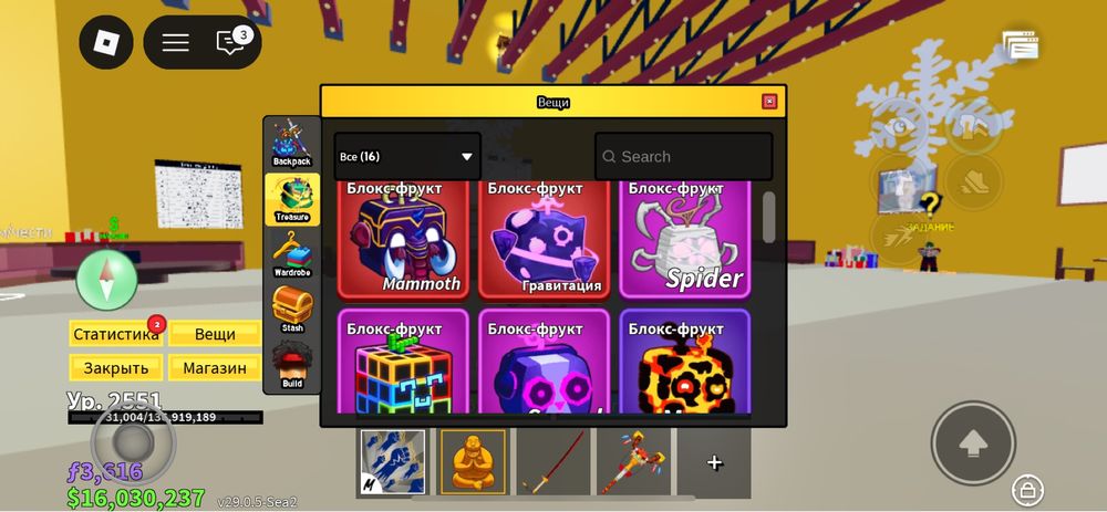 Блокс фрутс аккаунт