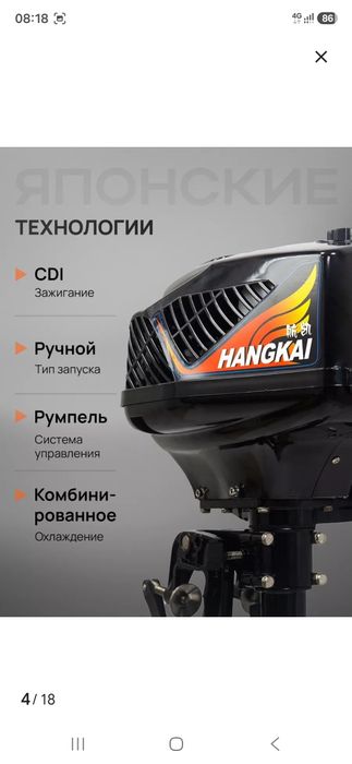 Лодочный мотор Ханкай