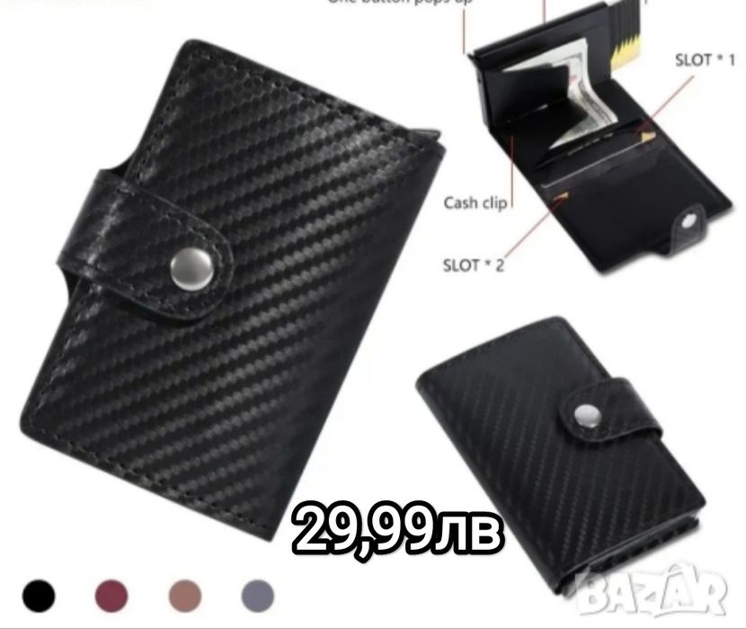 Мъжки и дамски портфейли портмонета органайзери за документи 20-25лв