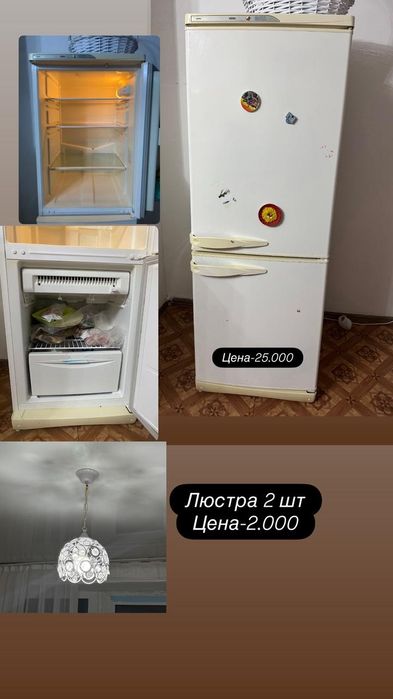 Продам холодильник