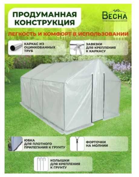 Парник для дачи, теплица 6м