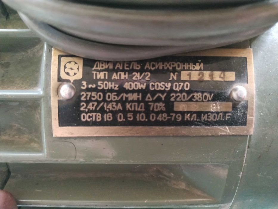 Продаётся наждак/точило.