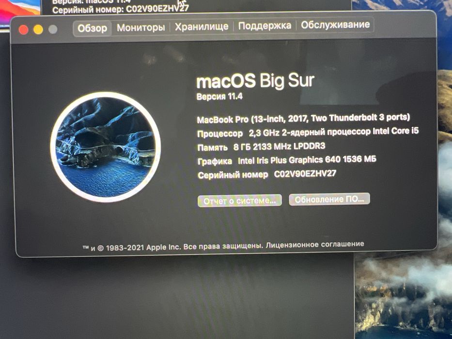 Macbook Pro 13, 2017