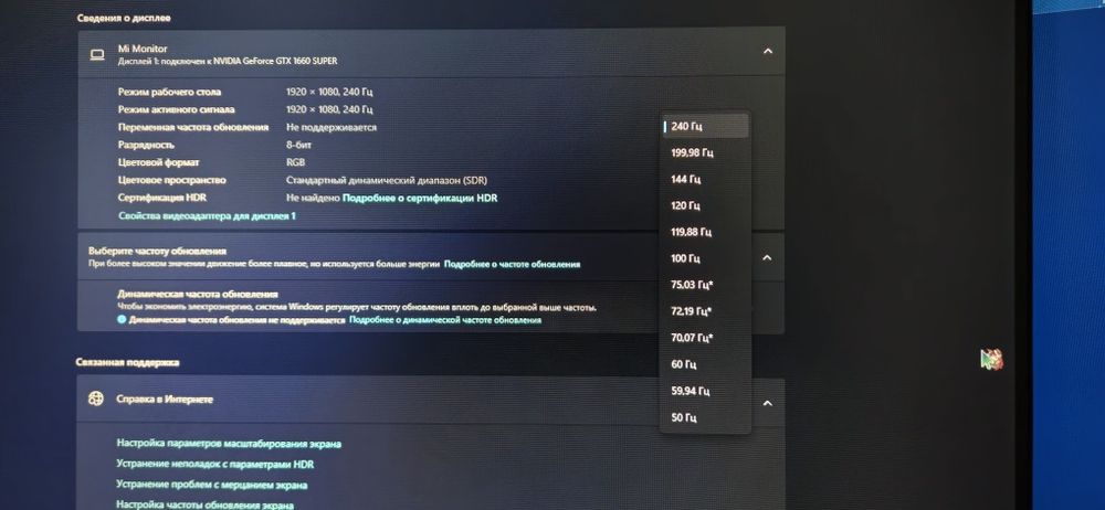 монитор 240 герц fullhd