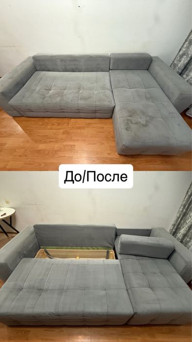 Химчстка Дивана. Химчиска мебели.