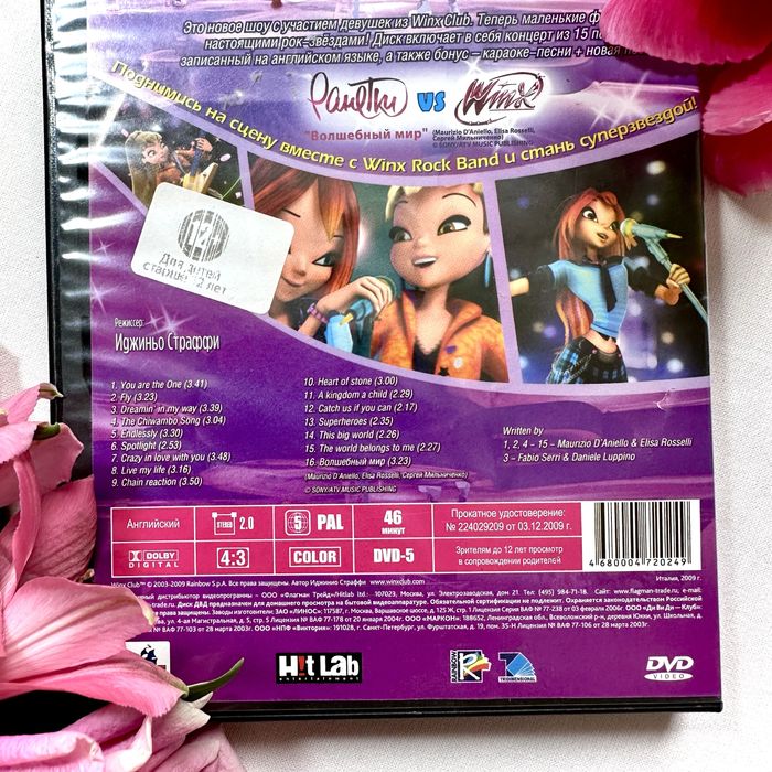 Winx club | Феи Винкс | Ранетки | Музыкальный Диск | DVD | Оригинал