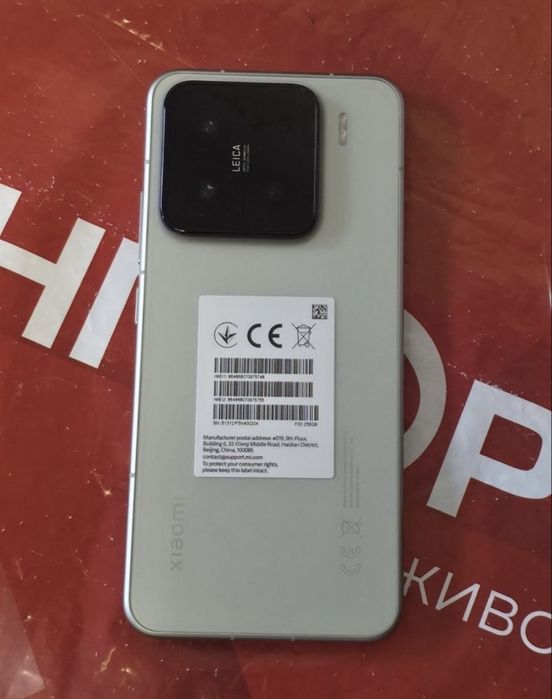 КАТО НОВ 256GB Xiaomi 15 5G Технополис Гаранция 2027 GREEN / Зелен