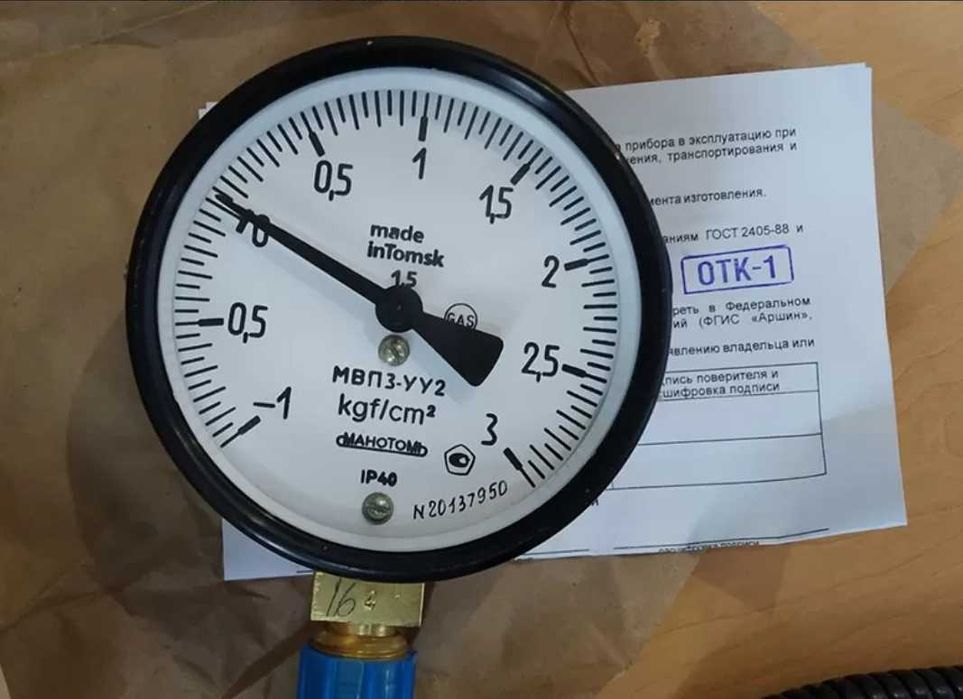 Мановакуумметр МПВЗ