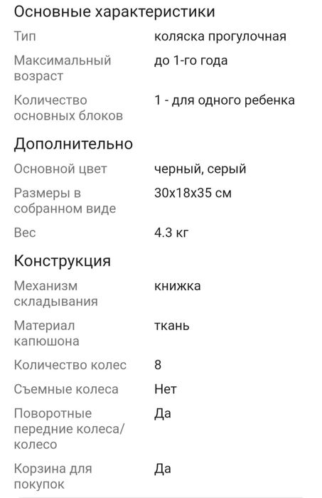 Самая маленькая складная  коляска.