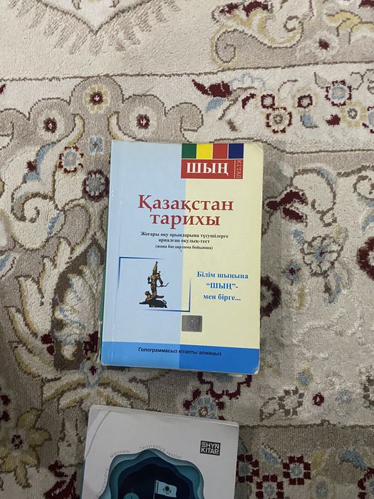 Шың кітап