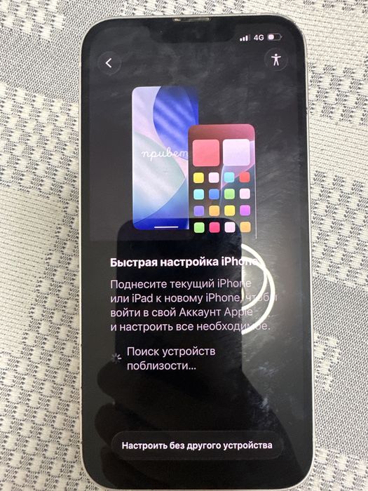 айфон 13 ,телефон сатылады