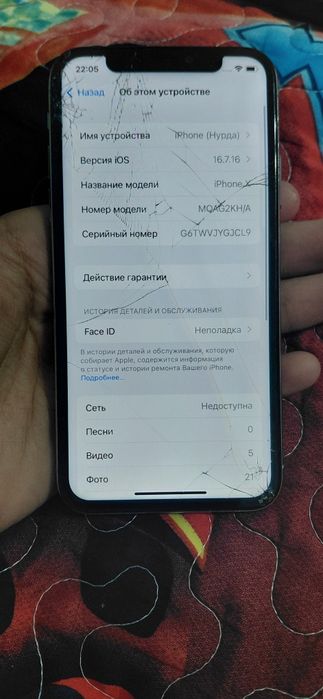 В продаже Iphone X