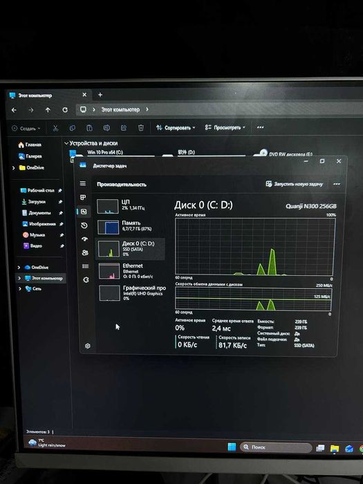 Компьютер, Моноблок