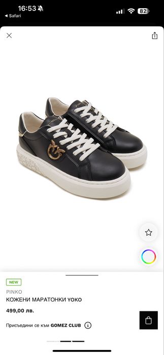 Кецове-естествна кожа Pinko