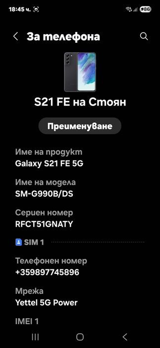 Samsung Galaxy s21 fe