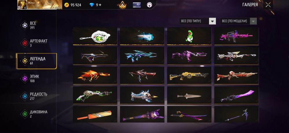 Продам ОЛД АКК фри фаер