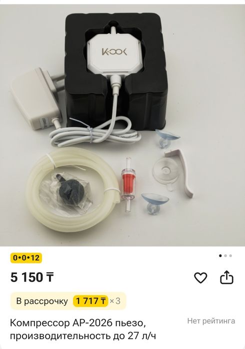 Продам круглый аквариум