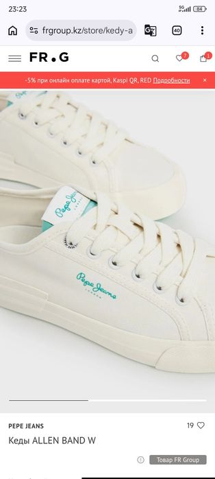 Кеды peppe jeans новые