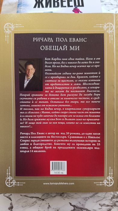 Блажени безумици, Обещай ми, Знам къде живееш, Последният жокер...