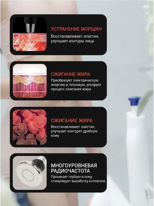 Аппарат для РФ-лифтинга лица 3в1