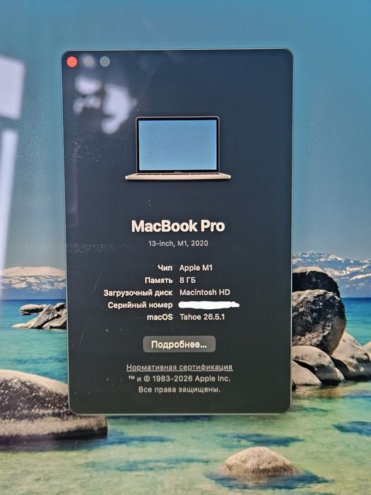 MacBook Pro 13 M1  8/256
