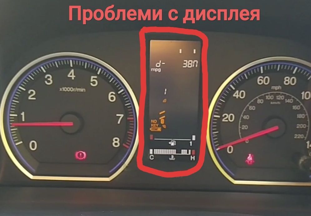 Поправка и ремонт на дисплей километраж Honda CR-V mk3