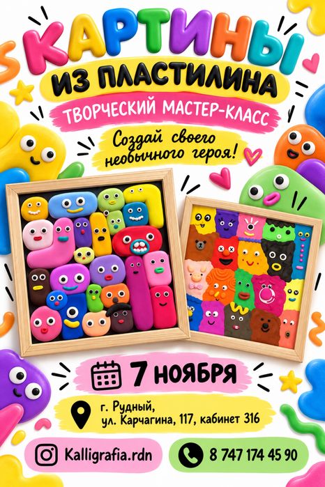 Мастер класс начальные классы