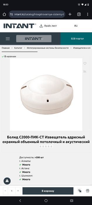 Bolid С2000-ИК, СТ охранка