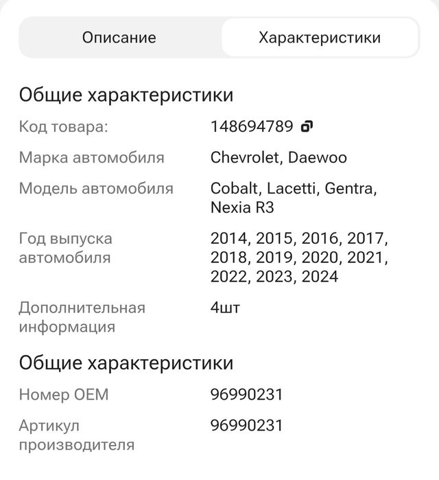 Свеча зажигание новый!!!