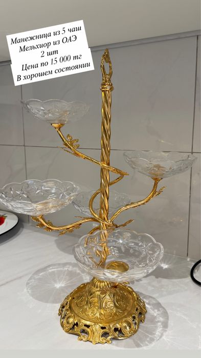 Посуда, манежница