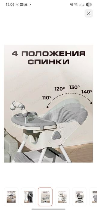 Стульчик для кормления