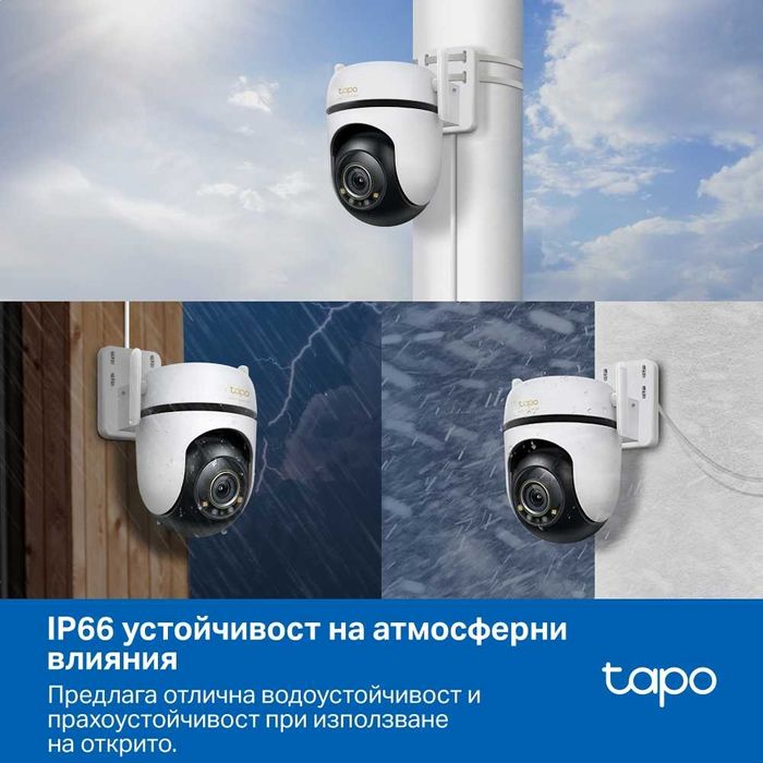 Продавам: Чисто нова камера за видеонаблюдение Tapo C530WS 3K 5MP с ВКЛЮЧЕН МОНТАЖ И НАСТРОЙКА за гр. Плевен